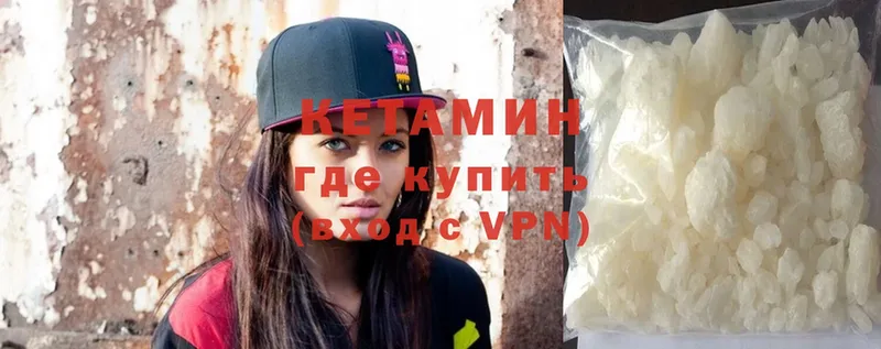 Кетамин ketamine  дарк нет наркотические препараты  Яровое 